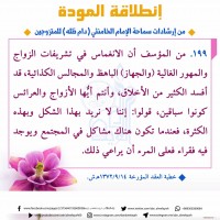 نصائح للمتزوجين حديثا (انطلاقة المودة)